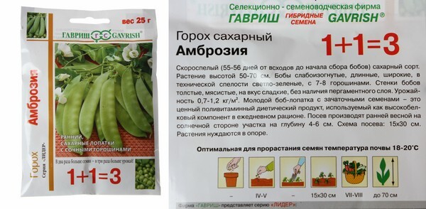 картинка Горох Амброзия сахарный 25 г Г семена от магазина Евродом