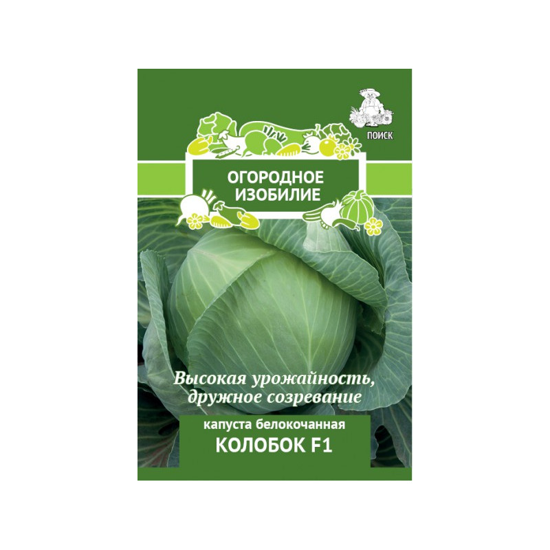 картинка Капуста белокочанная Колобок F1 0,2 г П семена от магазина Евродом