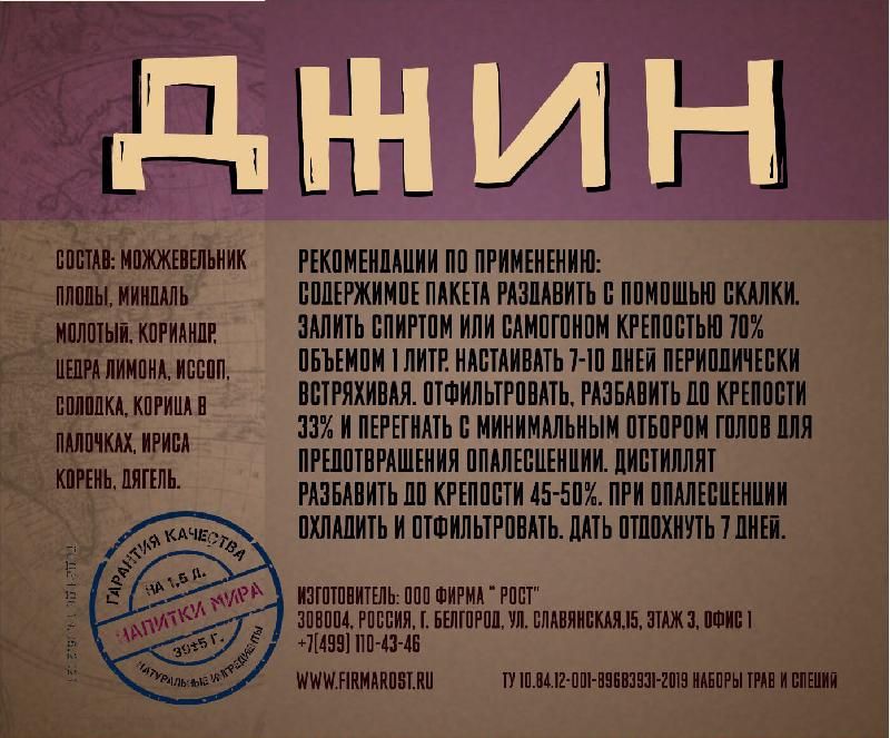 картинка Набор трав и специй Джин 401, 39 г от магазина Евродом