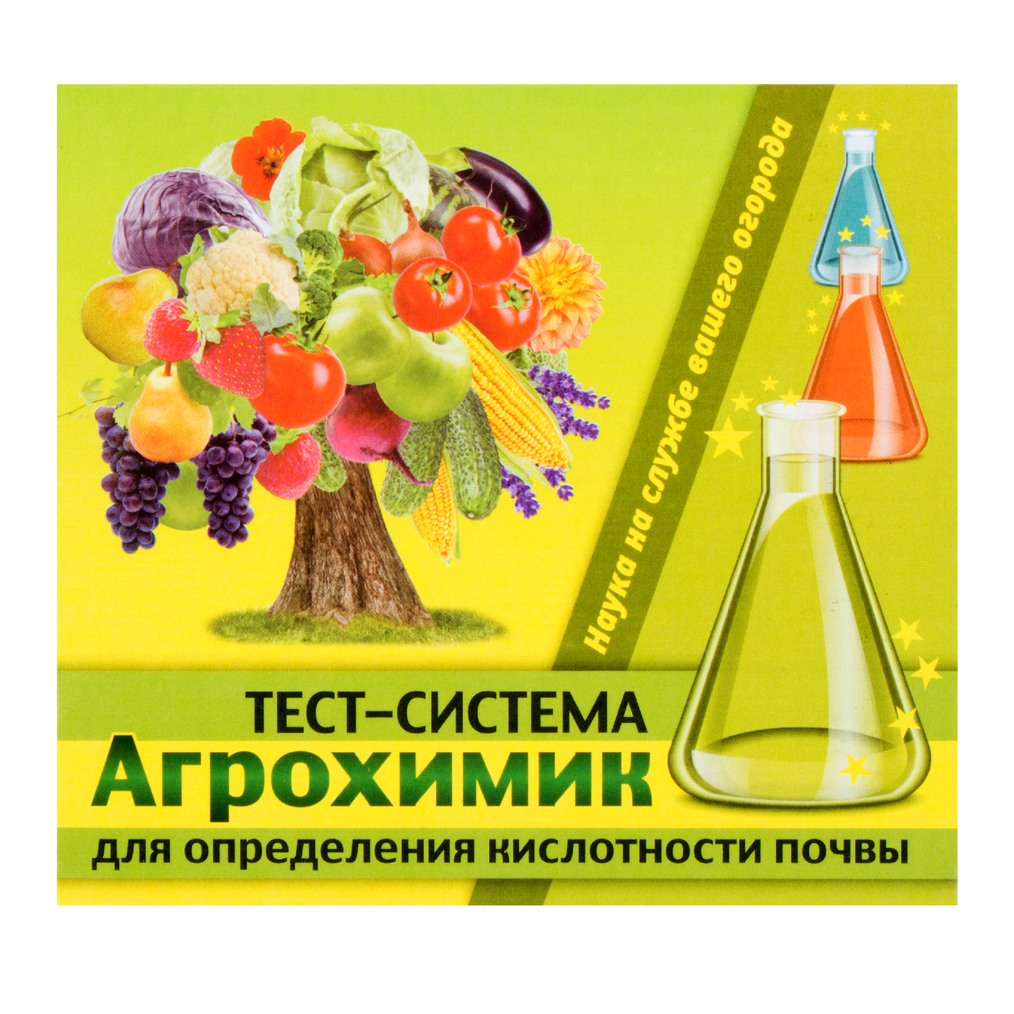 картинка Агрохимик тест-система (5амп*1мл) для определения кислотности почвы Вх от магазина Евродом