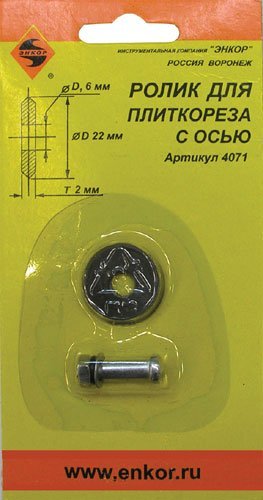 картинка Ролик к плиткорезу 22х6х2,0 от магазина Евродом