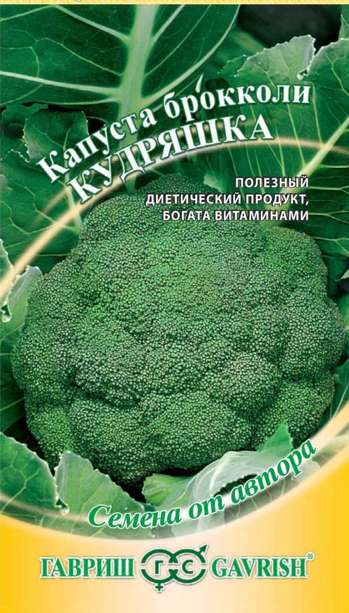 картинка Капуста брокколи Кудряшка 0,1г автор. Г семена от магазина Евродом
