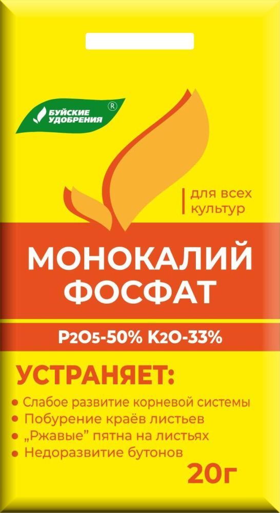 картинка Монофосфат калия 20 г для подкормок любых культур БХЗ от магазина Евродом