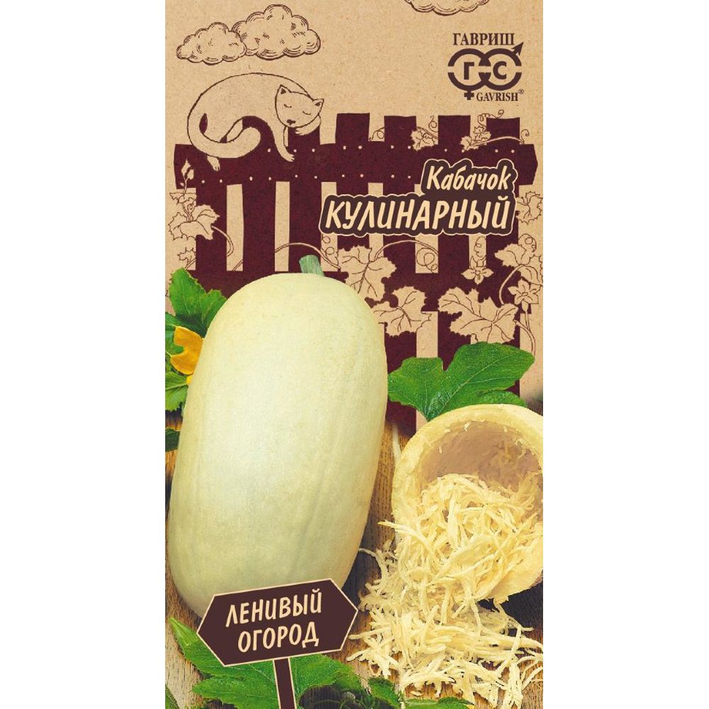 картинка Кабачок Кулинарный 2 г Серия Ленивый огород Г семена от магазина Евродом
