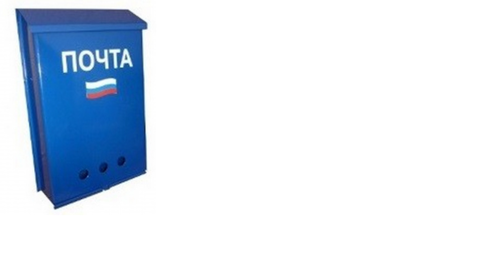 картинка Ящик почтовый без замка (синий) от магазина Евродом