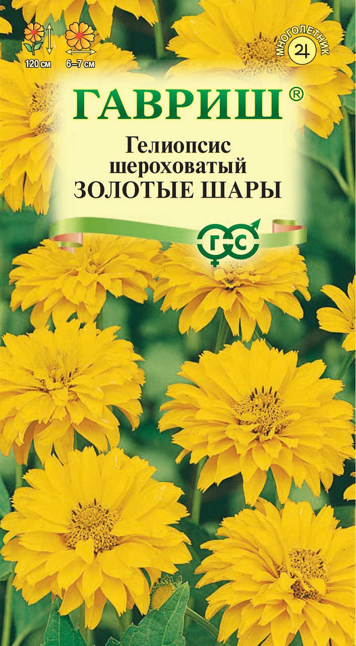 картинка Гелиопсис шероховатый Золотые шары 0,2 г Г семена от магазина Евродом