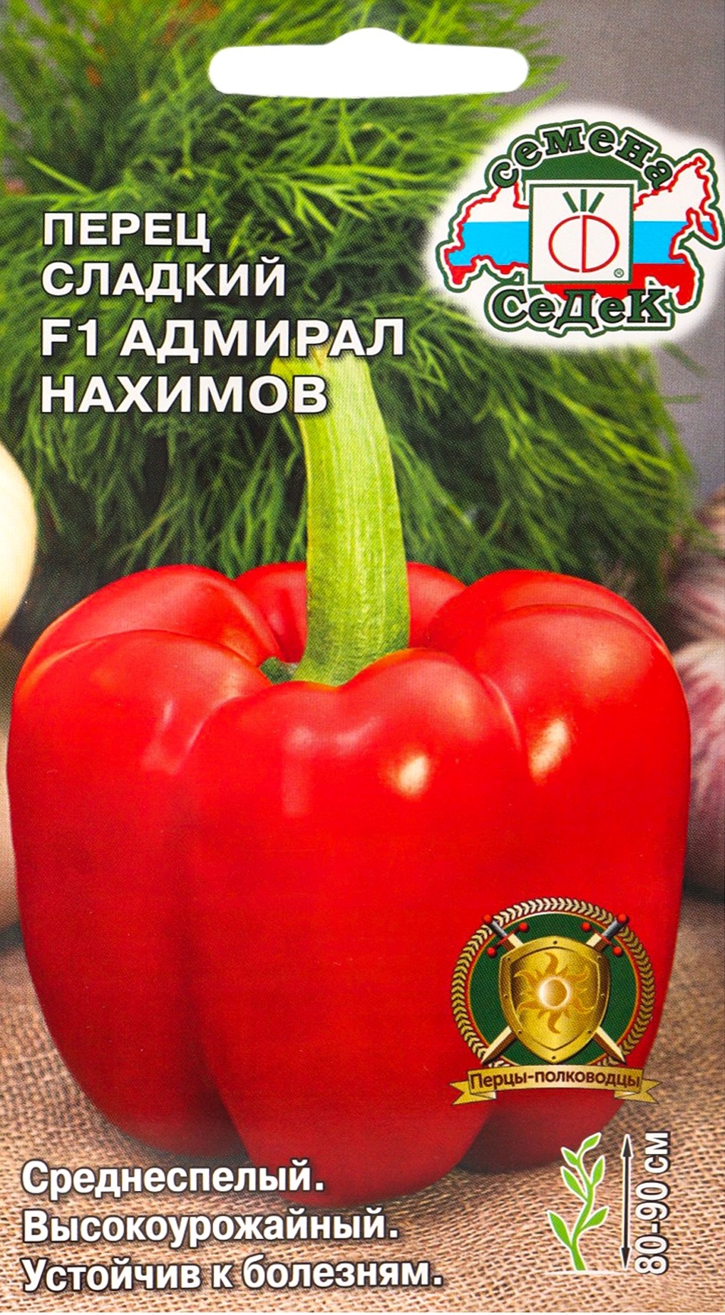 картинка Перец Адмирал Нахимов F1 0,1г СД семена от магазина Евродом