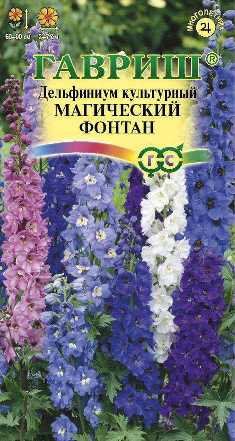 картинка Дельфиниум Магический фонтан 0,05 г Г семена от магазина Евродом