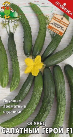 картинка Огурец Салатный герой партен. 12шт П семена от магазина Евродом
