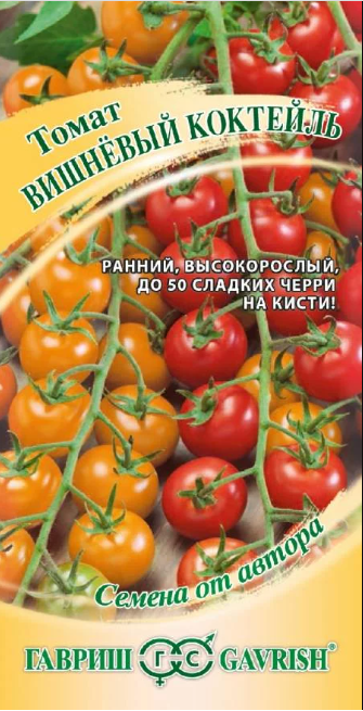 картинка Томат Вишневый коктейль 0,5 г  автор. Г семена от магазина Евродом