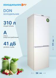 картинка Холодильник DON R-290 В белый 310л от магазина Евродом