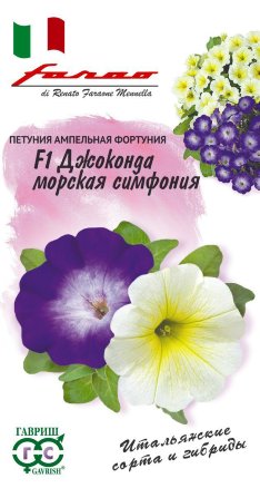 картинка Петуния Джоконда Морская симфония F1 7 шт Г семена от магазина Евродом