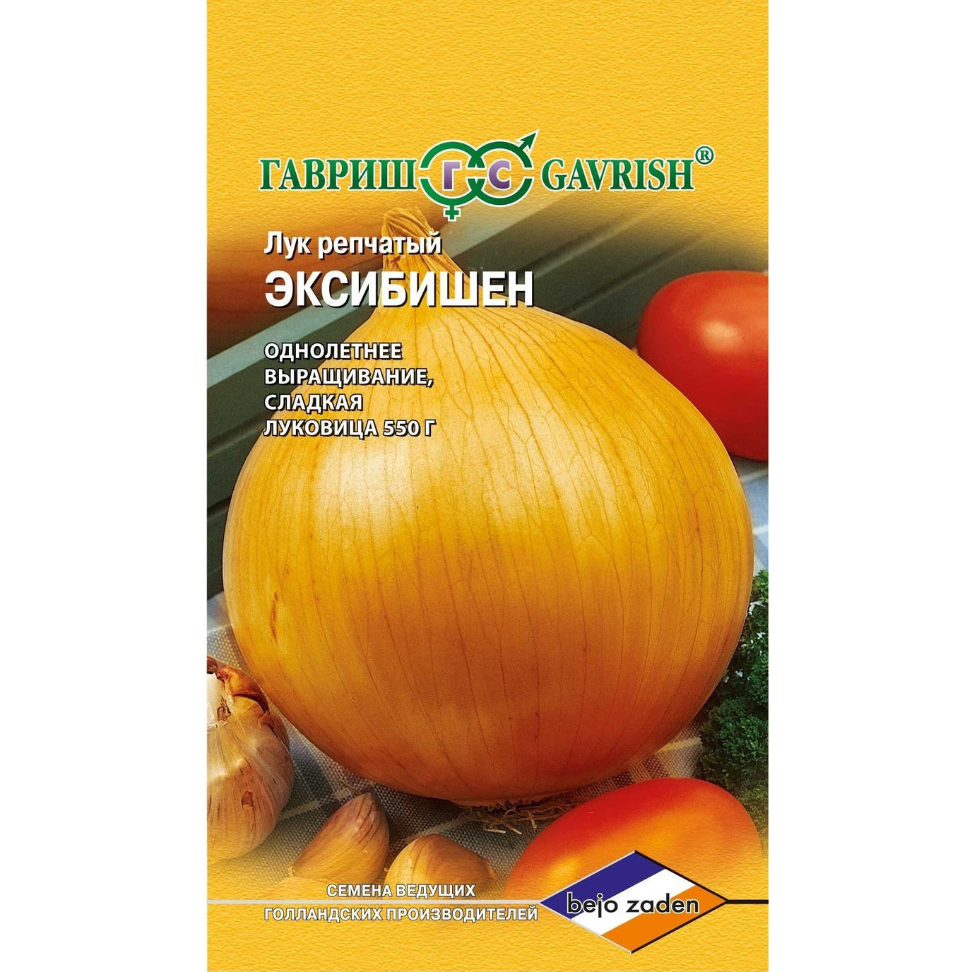 картинка Лук репчатый Эксибишен 0,2г (Голландия) Г семена от магазина Евродом