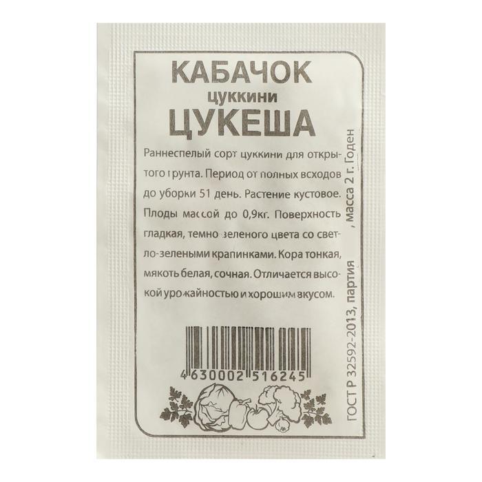 картинка Кабачок Цукеша цуккини 2 г б/п Алт семена от магазина Евродом