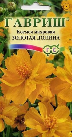 картинка Космея махровая Золотая долина 0,3 г Г семена от магазина Евродом