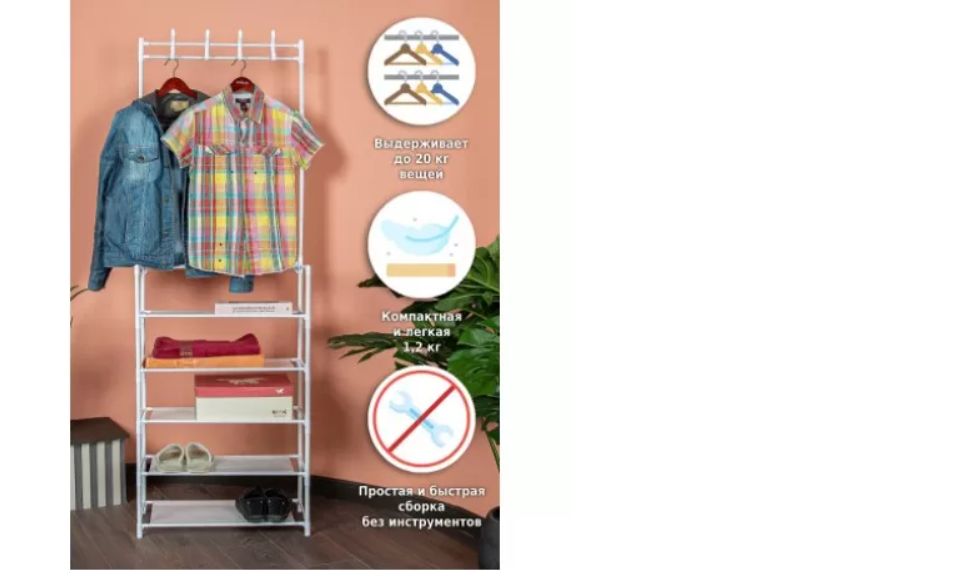 картинка Вешалка HELEX напольная для одежды W-10 от магазина Евродом