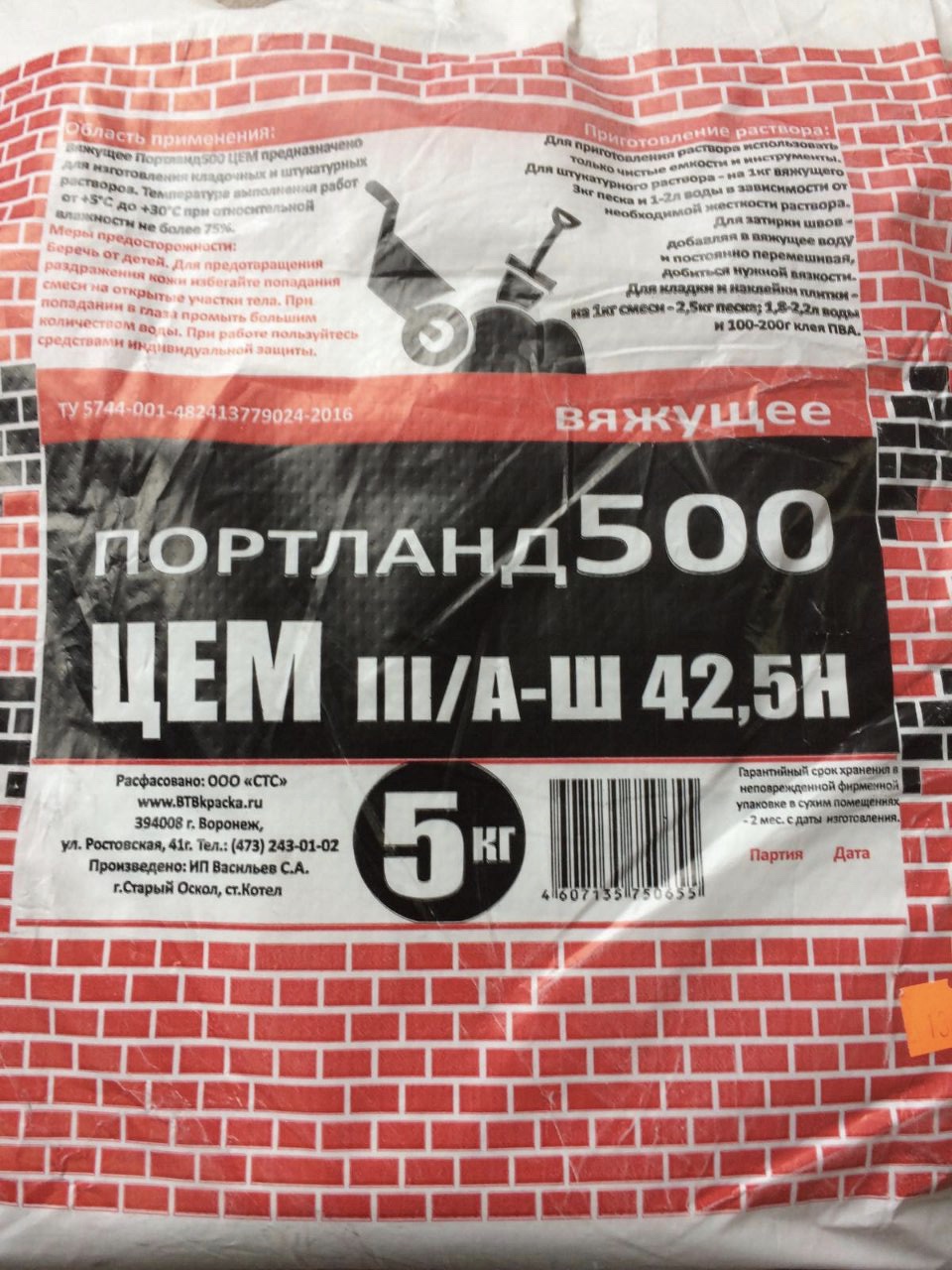 картинка Вяжущее М-500 (5кг) Серый от магазина Евродом