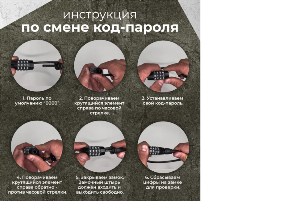 картинка Замок велосипедный BASARA ВЗ CODE-650 MBP (Черный) от магазина Евродом