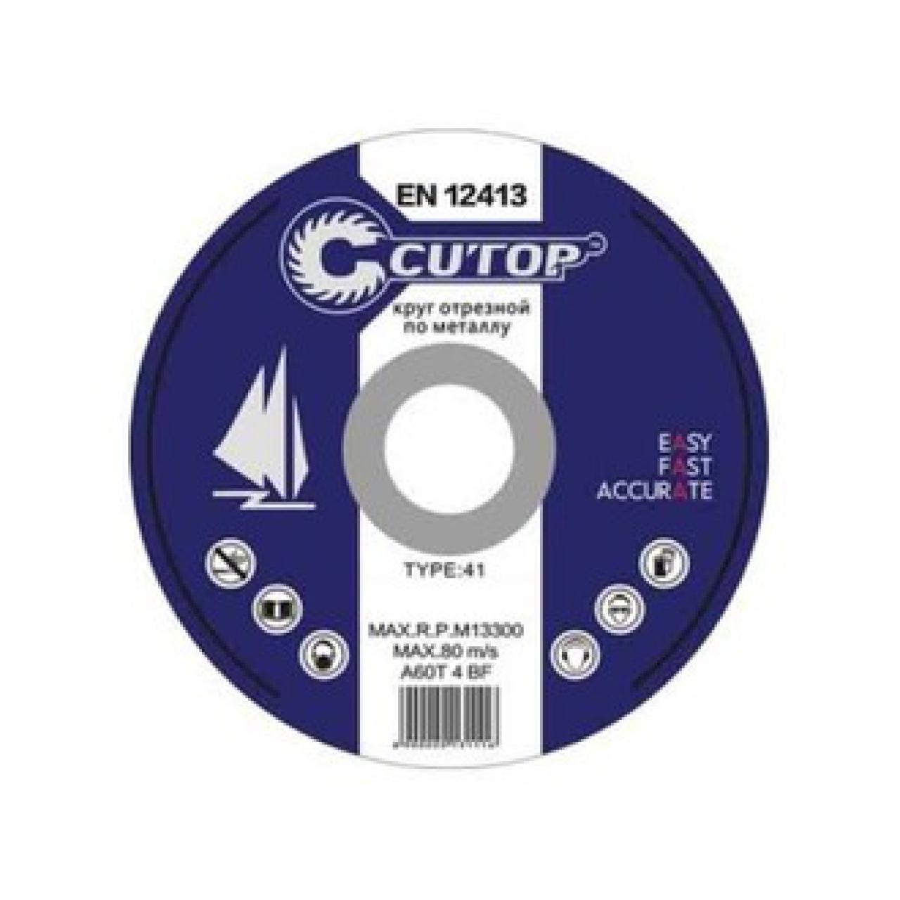картинка Диск зачистной по металлу 125х6х22,2мм CUTOP от магазина Евродом