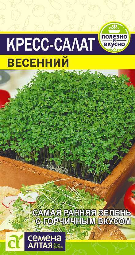 картинка Микрозелень Кресс-салат весенний Алт 1г. от магазина Евродом