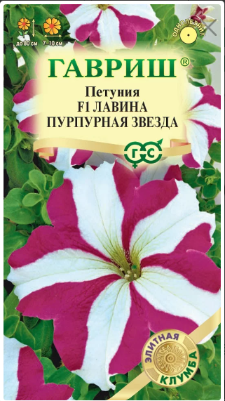 картинка Петуния Лавина пурпурная звезда,  F1 7шт Г семена от магазина Евродом