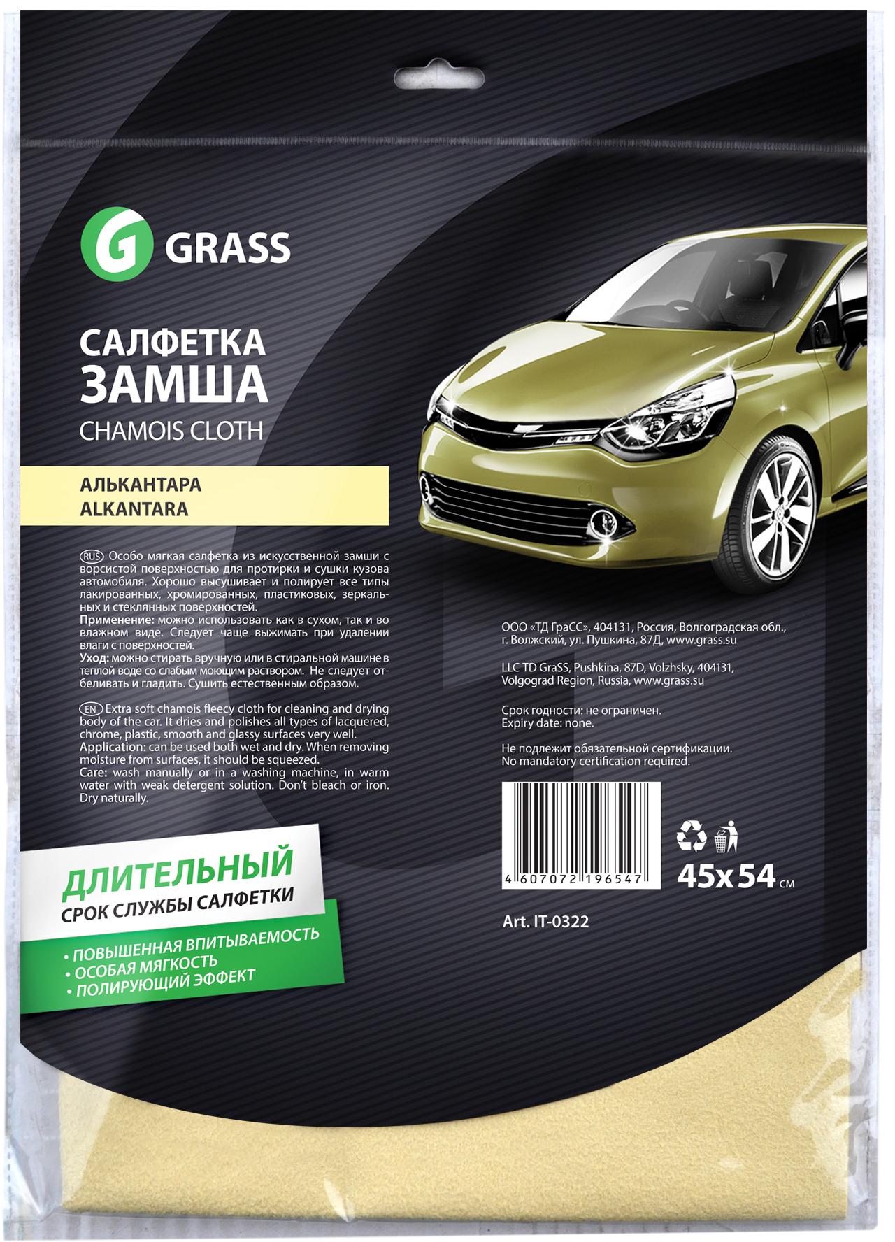 картинка Салфетка Алькантара замша 45*54 от магазина Евродом