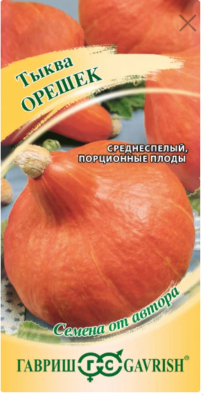 картинка Тыква Орешек 2 г Г семена от магазина Евродом
