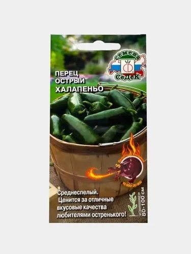 картинка Перец острый Халапенью 0,1 г СД семена от магазина Евродом