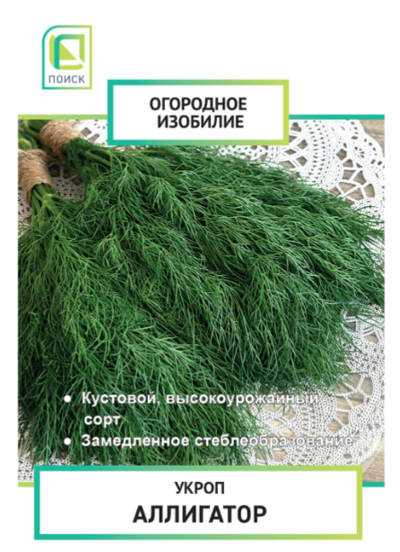 картинка Укроп Аллигатор (ОИ) 2 г П семена от магазина Евродом