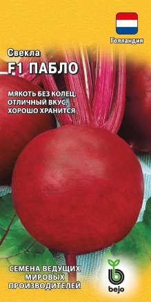 картинка Свекла Пабло F1 (Голландия) 1 г Г семена от магазина Евродом