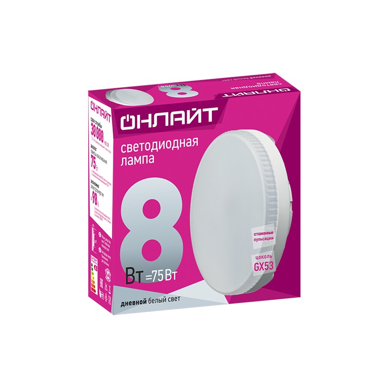 картинка Лампа светодиодная ОНЛАЙТ OLL-GX53-8-230-6.5K от магазина Евродом