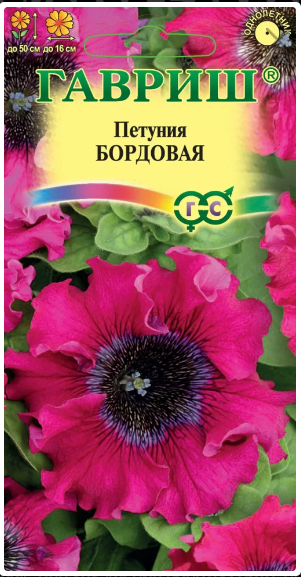 картинка Петуния Бордовая бахромчатая 7 шт Г семена от магазина Евродом