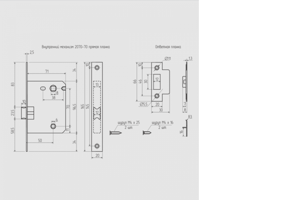 картинка Внутренний механизм 2070-70 хром от магазина Евродом