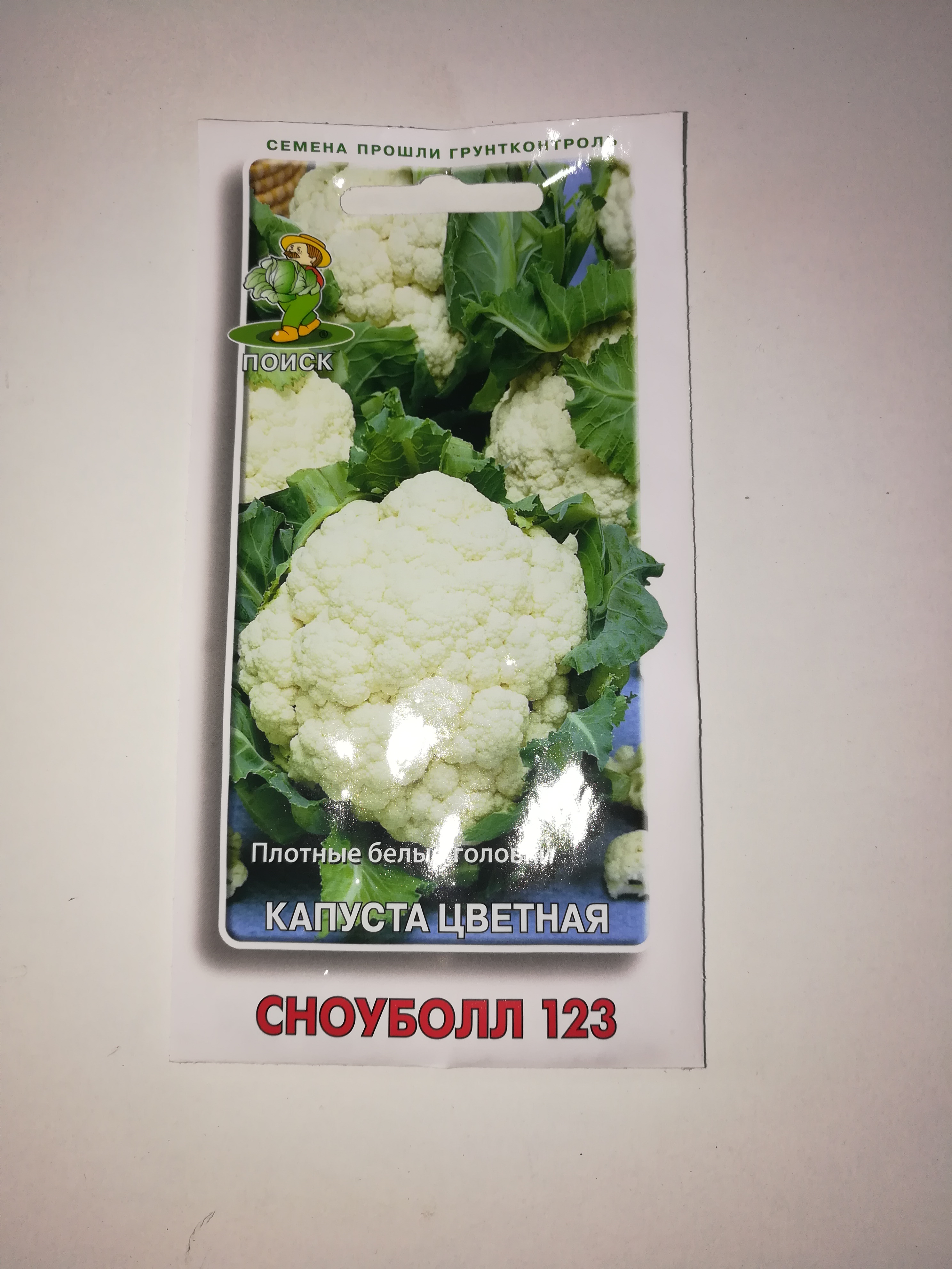 картинка Капуста цветная Сноуболл 123  0,5 г П семена от магазина Евродом