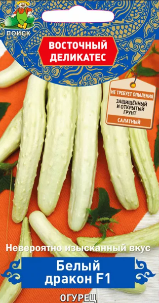 картинка Огурец Белый дракон  F1 5шт П семена от магазина Евродом