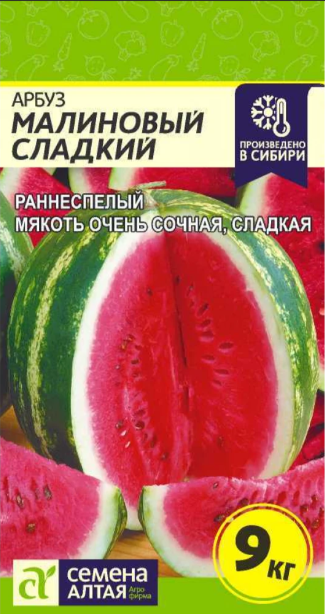 картинка Арбуз Малиновый сладкий 1г Ц САлт семена от магазина Евродом