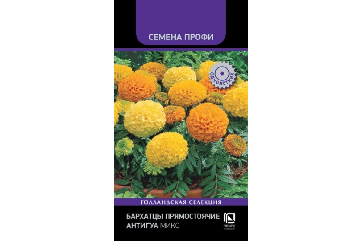 картинка Бархатцы прямостоячие Антигуа Микс 15 шт П семена от магазина Евродом