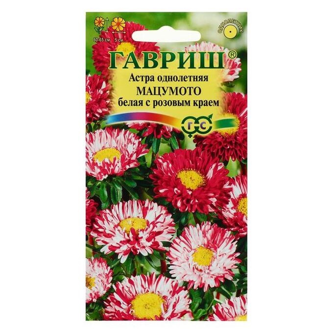 картинка Астра Мацумото бел/роз 0,3г (Ц) G семена от магазина Евродом