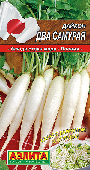 картинка Дайкон Два Самурая 1 г АЭ семена от магазина Евродом