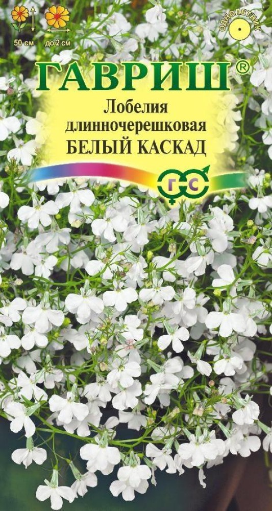 картинка Лобелия Белый каскад, ампельная 0,01гр Г семена от магазина Евродом