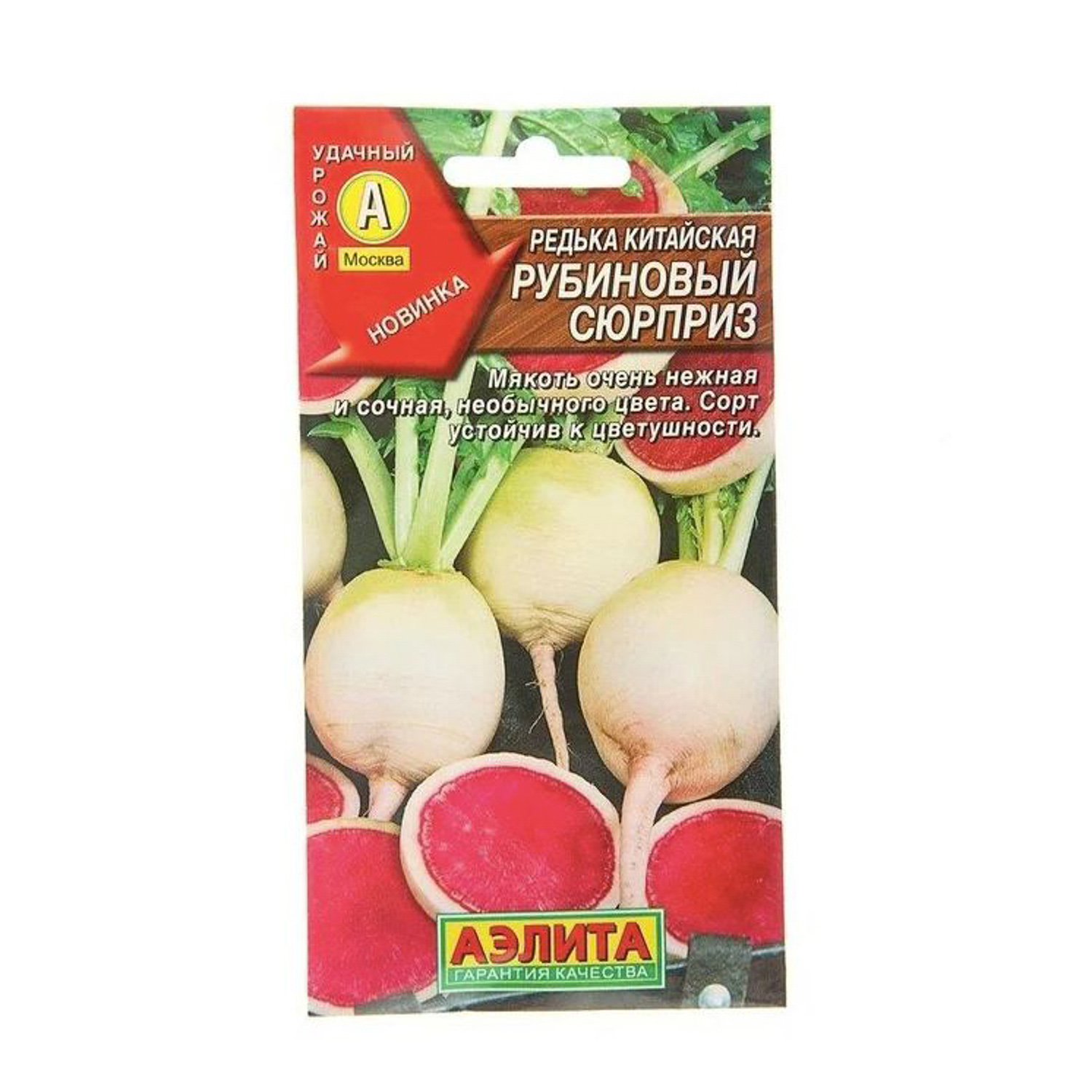 картинка Редька китайская Рубиновый сюрприз 1 г АЭ семена от магазина Евродом