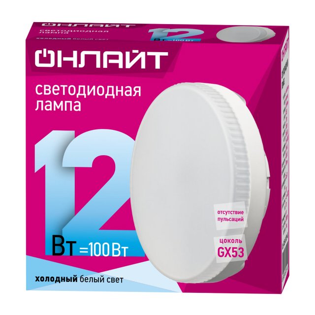 картинка Лампа светодиодная ОНЛАЙТ OLL-GX53-12-230-6.5K от магазина Евродом