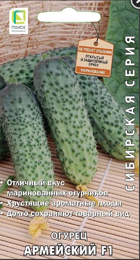 картинка Огурец Армейский F1 12шт П семена от магазина Евродом