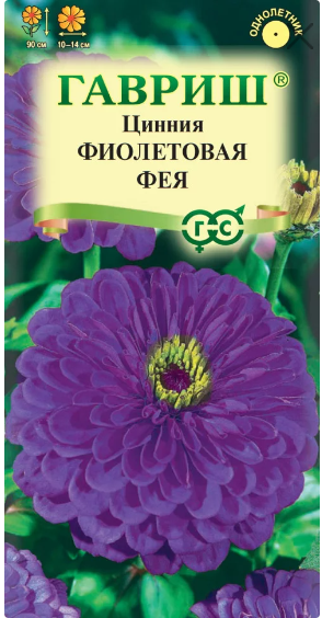 картинка Цинния однолетник Фиолетовая фея 0,3 г Г семена от магазина Евродом