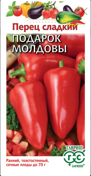 картинка Перец Подарок Молдовы 0,1 г  Г семена от магазина Евродом