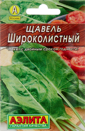 картинка Щавель Широколистный 0,5 г АЭ семена от магазина Евродом